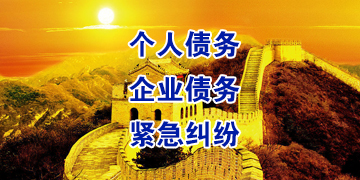 丹寨追债公司